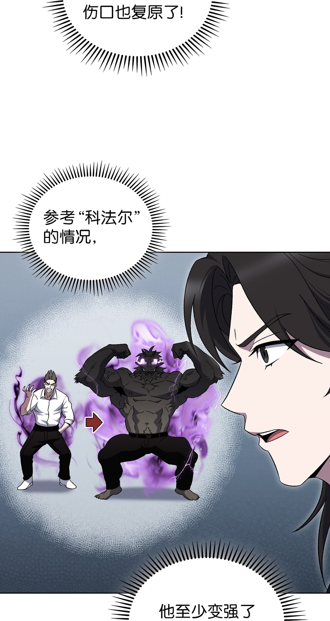 053 作战计划(1/2)-第53话