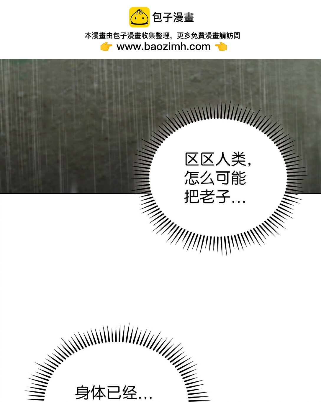 055 铲除邪恶(1/3)-第55话