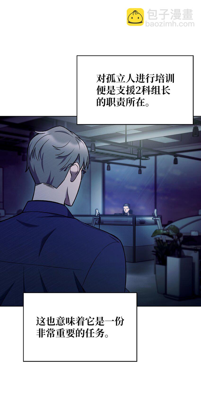 007 培训课程(1/2)-第7话