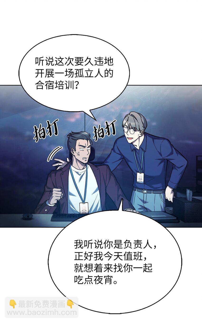 007 培训课程(1/2)-第7话