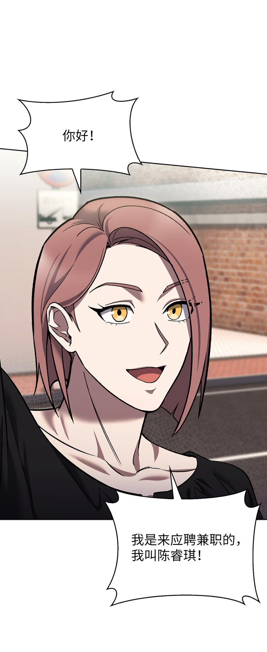 009 可疑的同事(1/2)-第9话