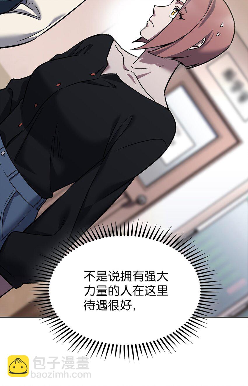 009 可疑的同事(1/2)-第9话