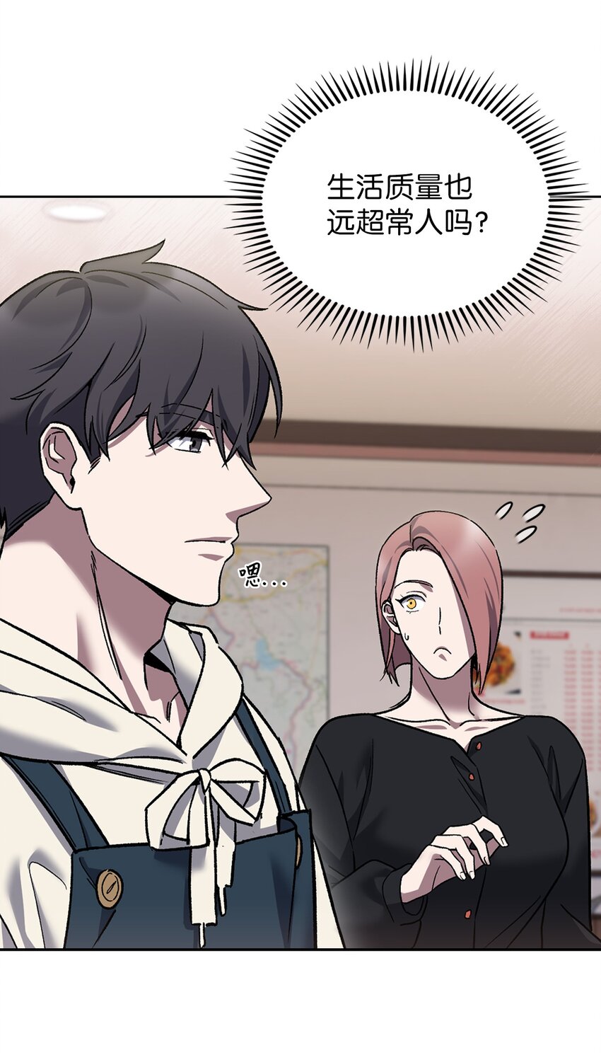 009 可疑的同事(1/2)-第9话