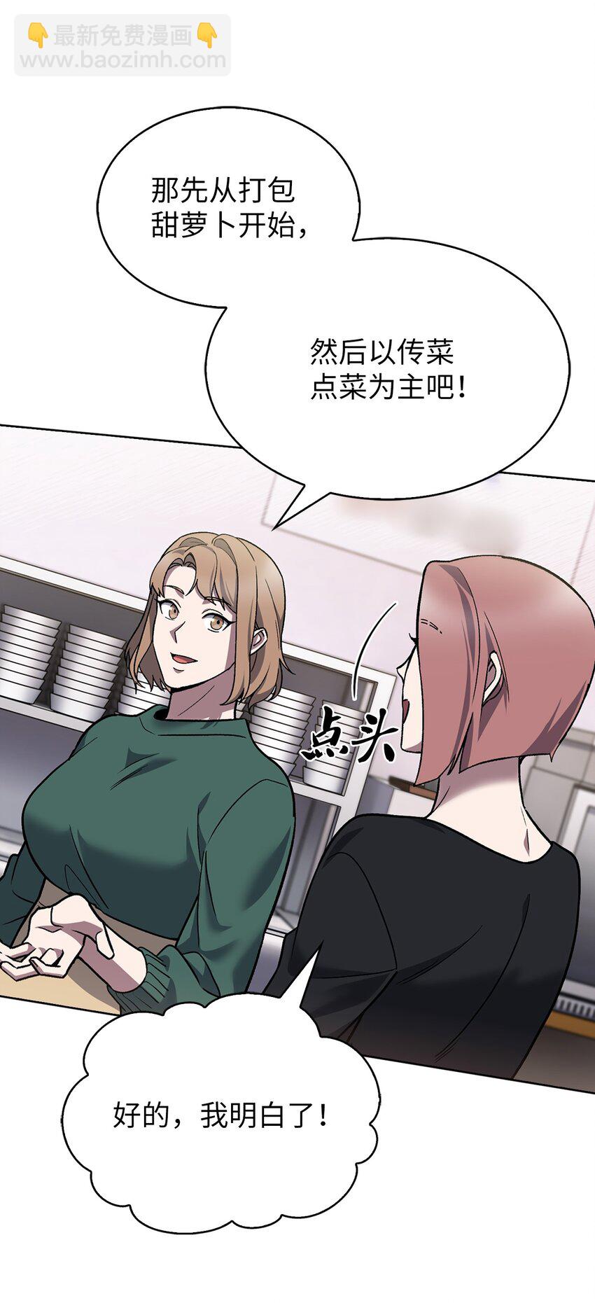 009 可疑的同事(1/2)-第9话