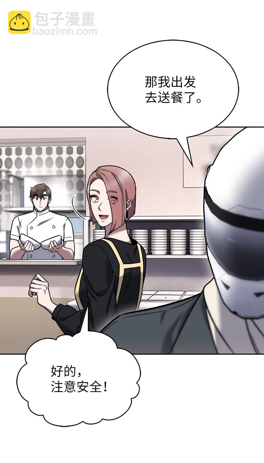 009 可疑的同事(1/2)-第9话