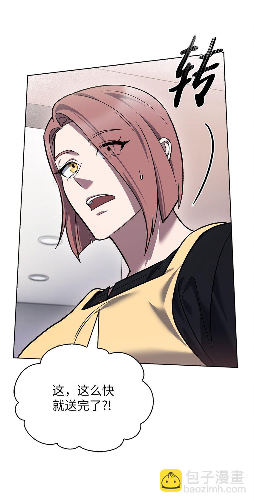 009 可疑的同事(1/2)-第9话