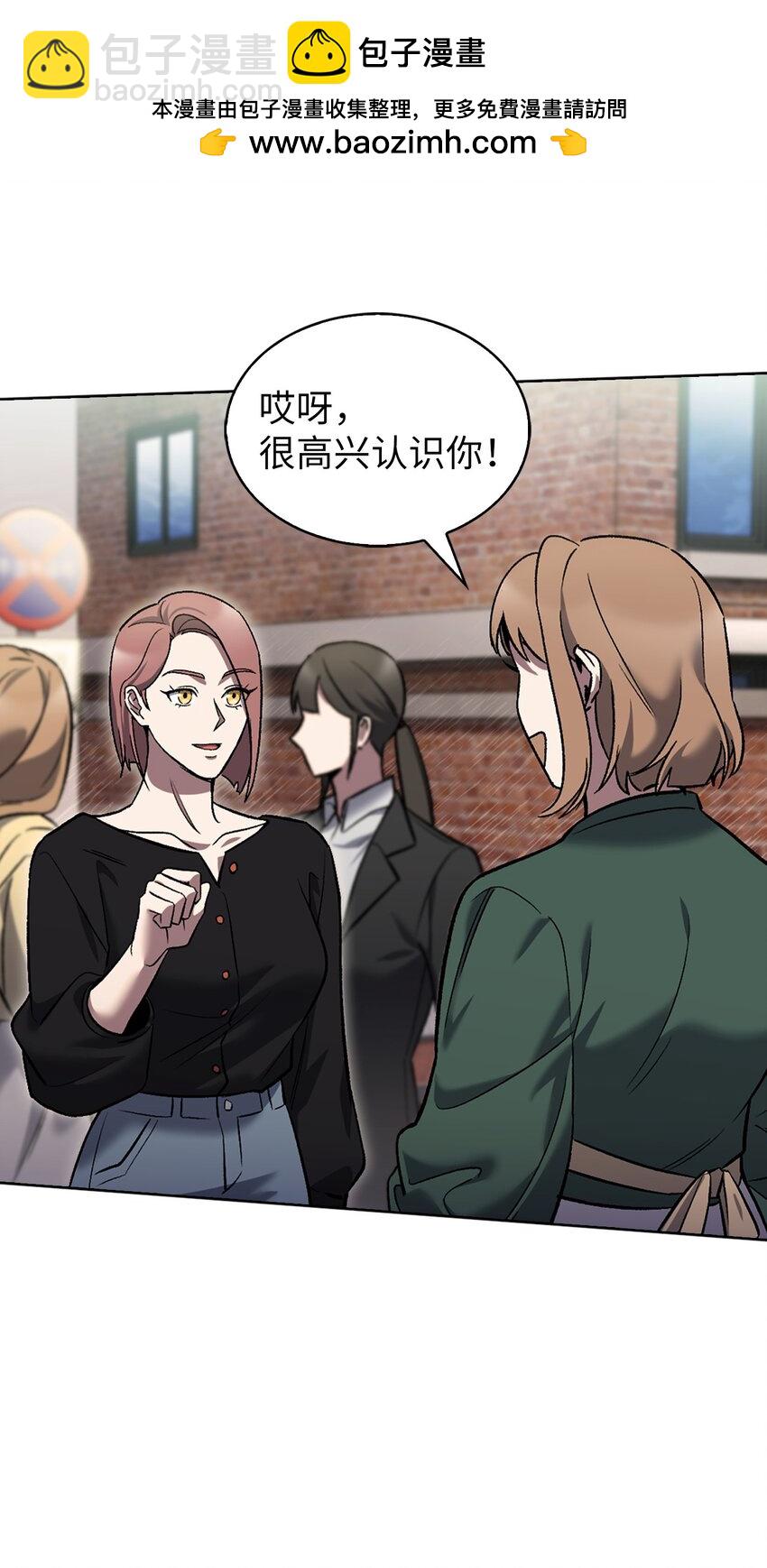 009 可疑的同事(1/2)-第9话