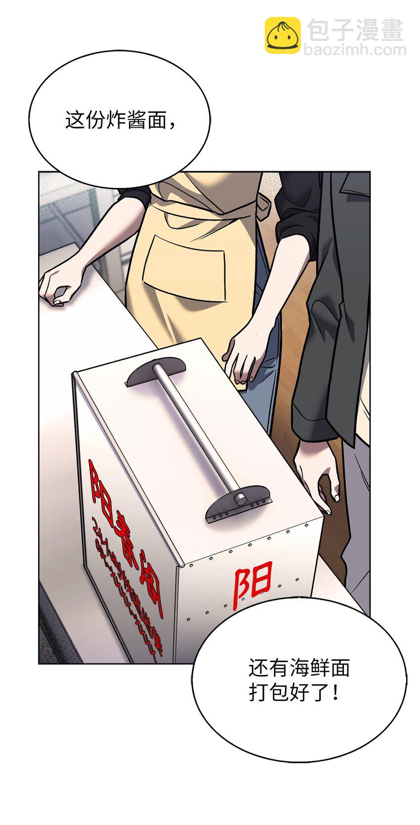 009 可疑的同事(1/2)-第9话