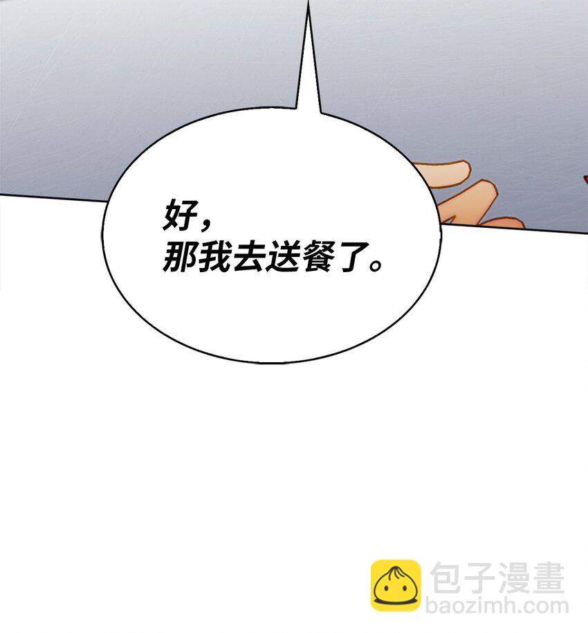 009 可疑的同事(1/2)-第9话