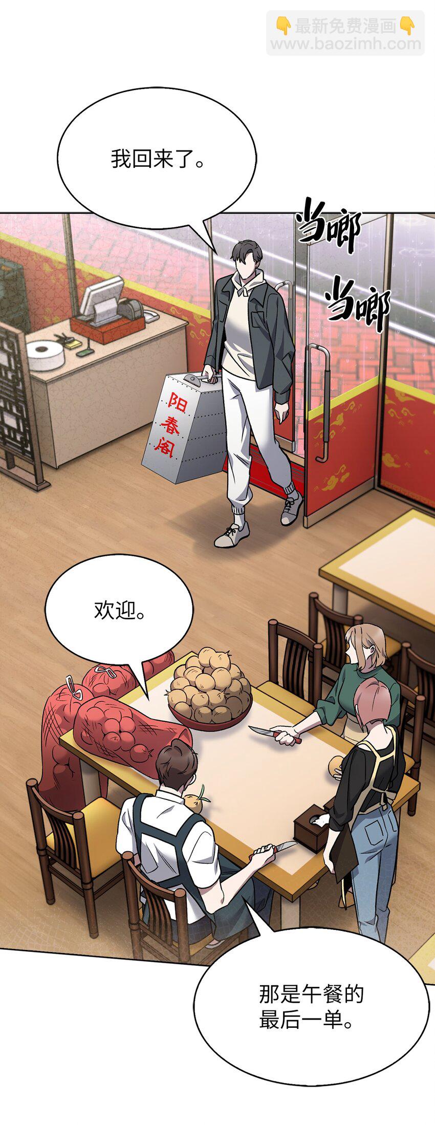 009 可疑的同事(1/2)-第9话