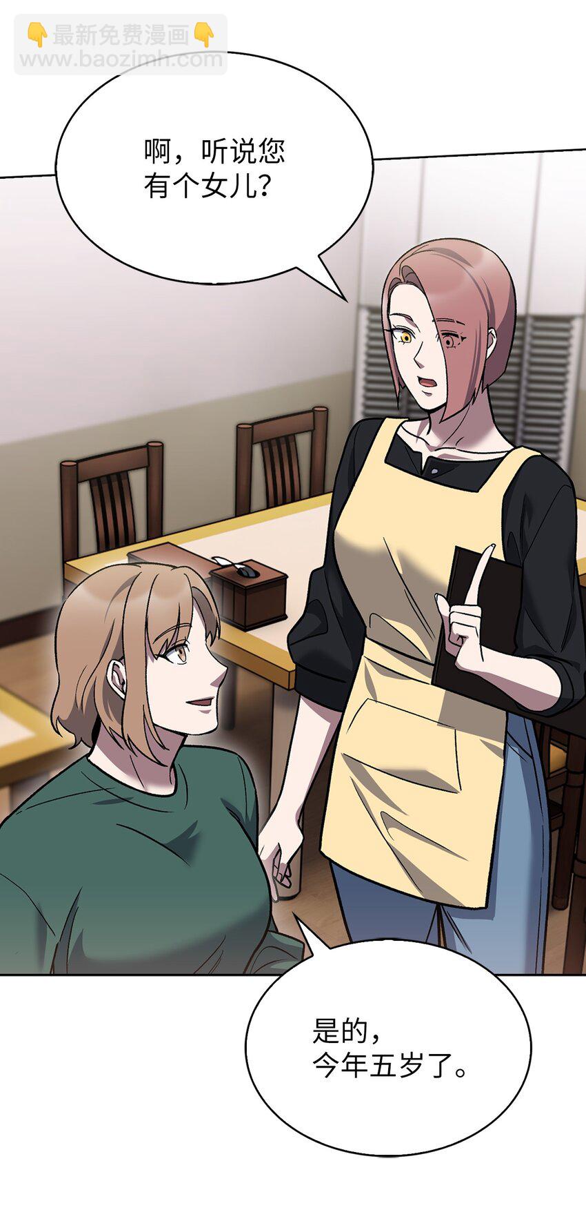 009 可疑的同事(1/2)-第9话