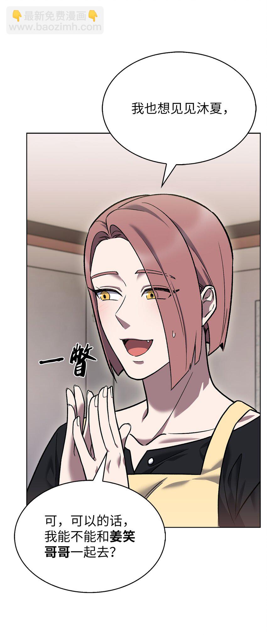 009 可疑的同事(1/2)-第9话