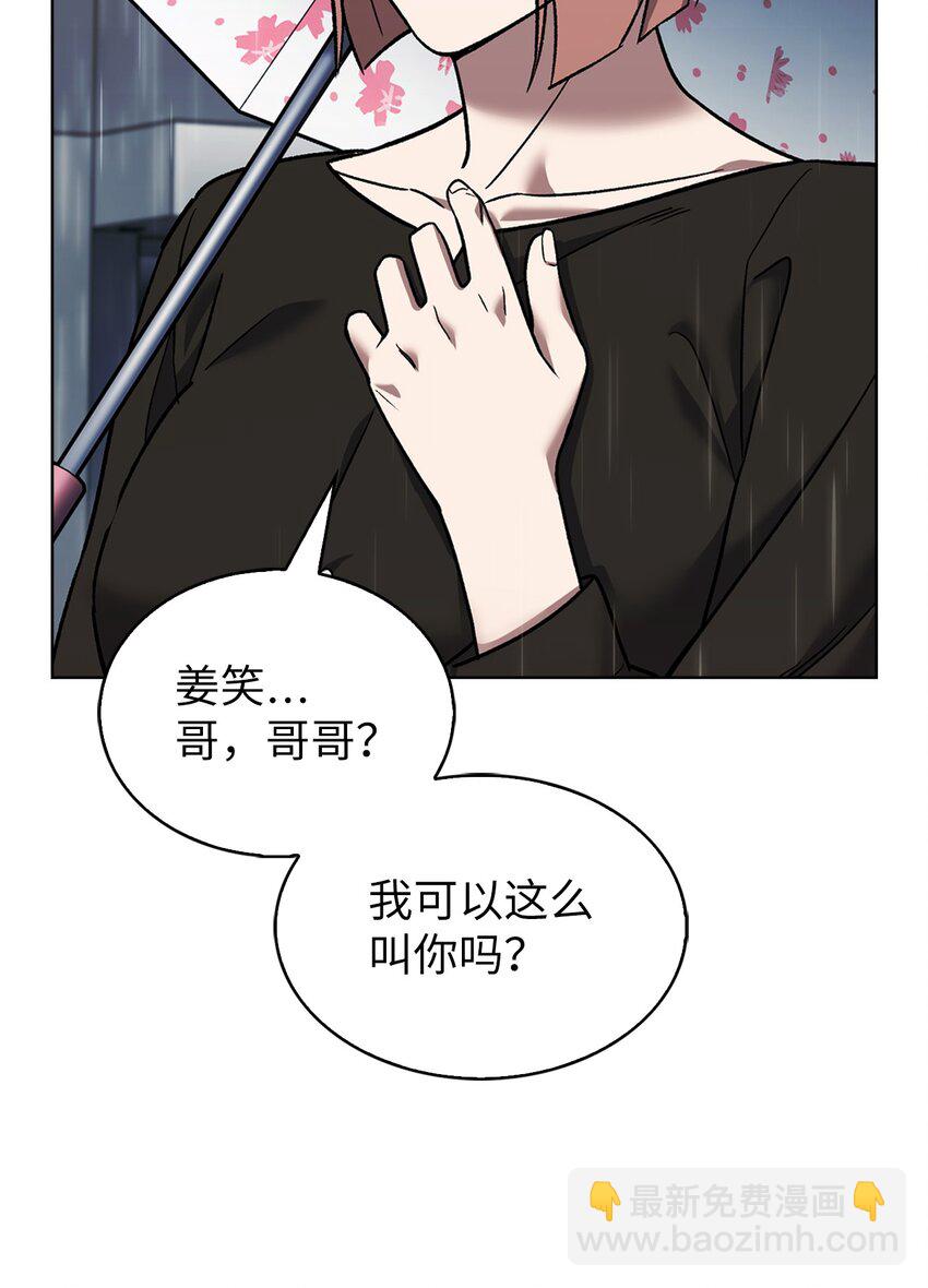 009 可疑的同事(1/2)-第9话