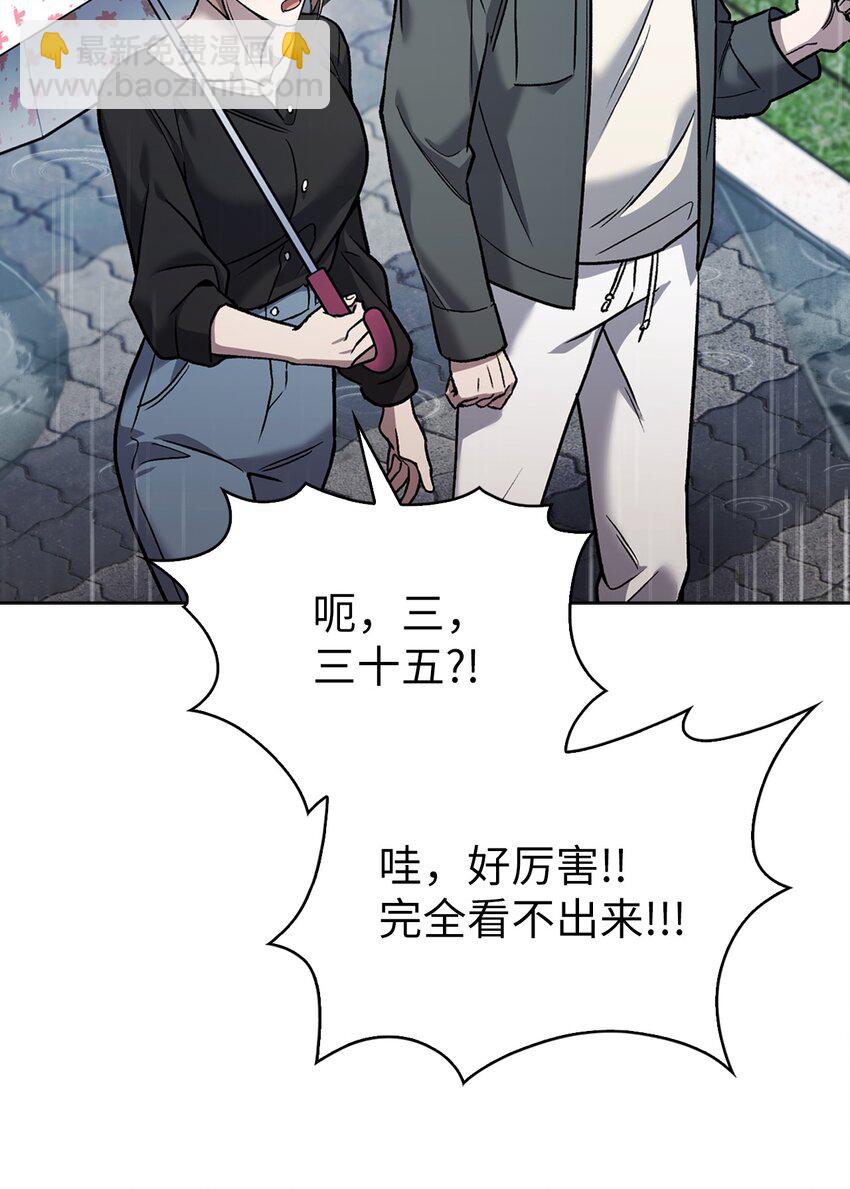 009 可疑的同事(1/2)-第9话