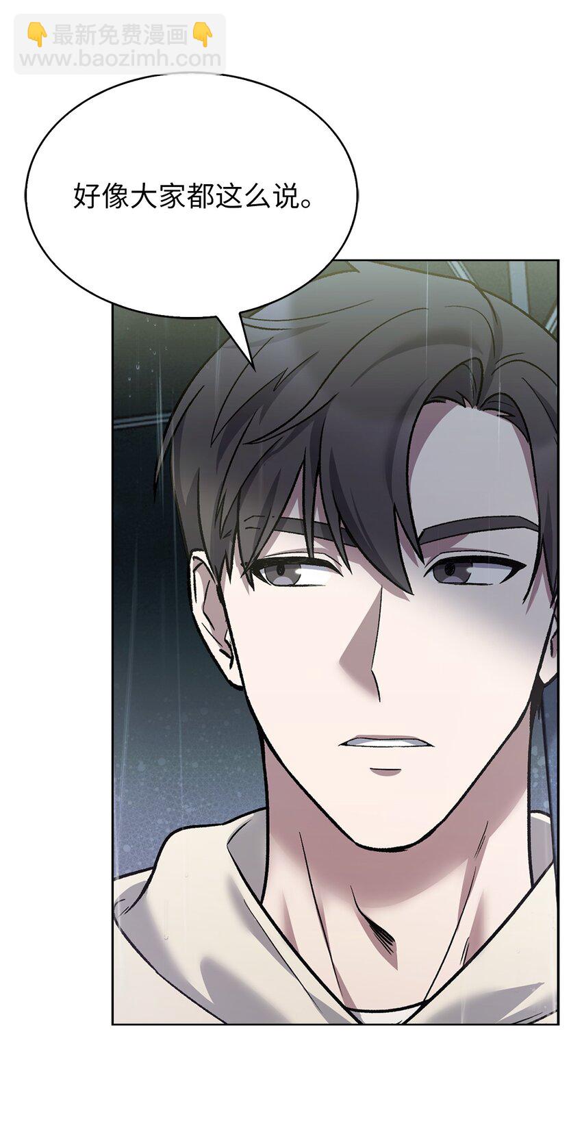 009 可疑的同事(1/2)-第9话