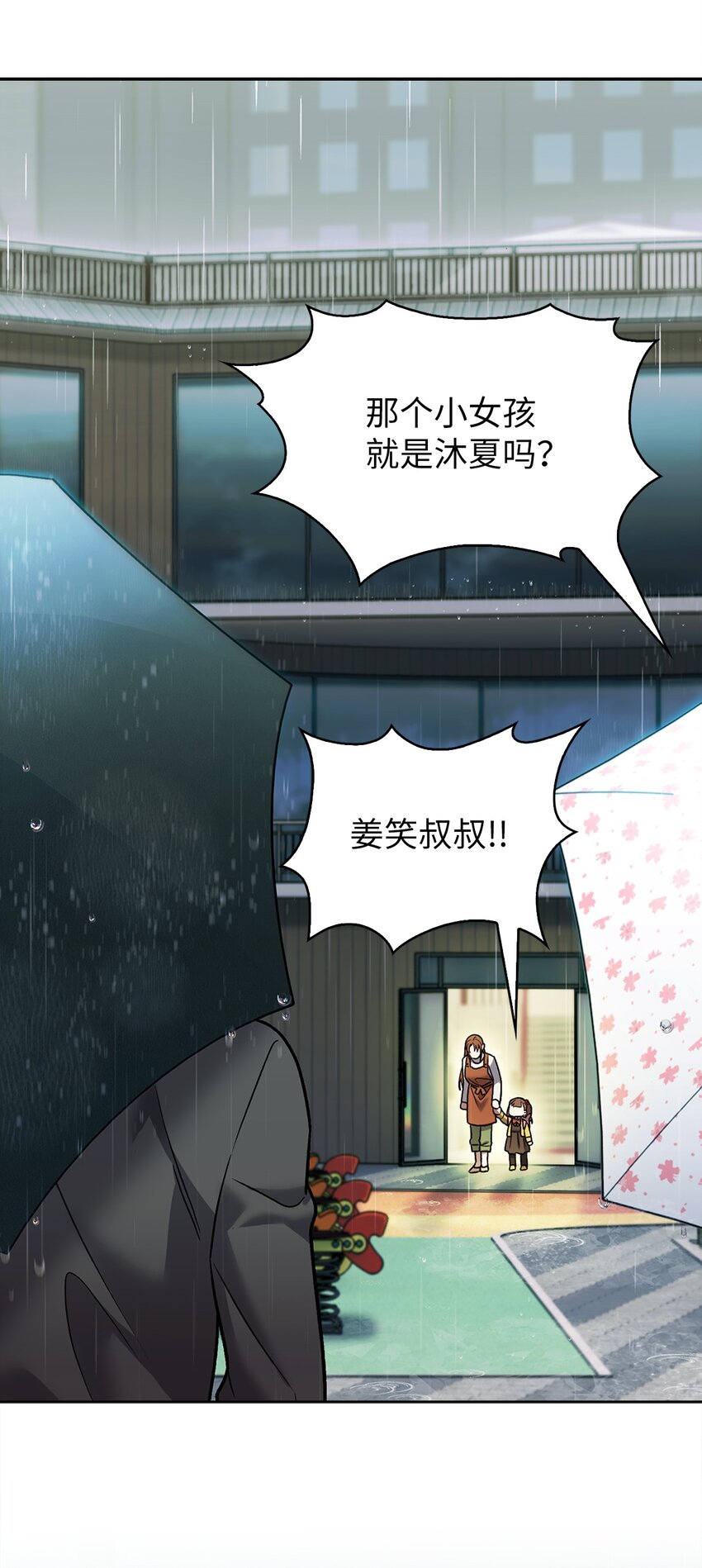 009 可疑的同事(1/2)-第9话