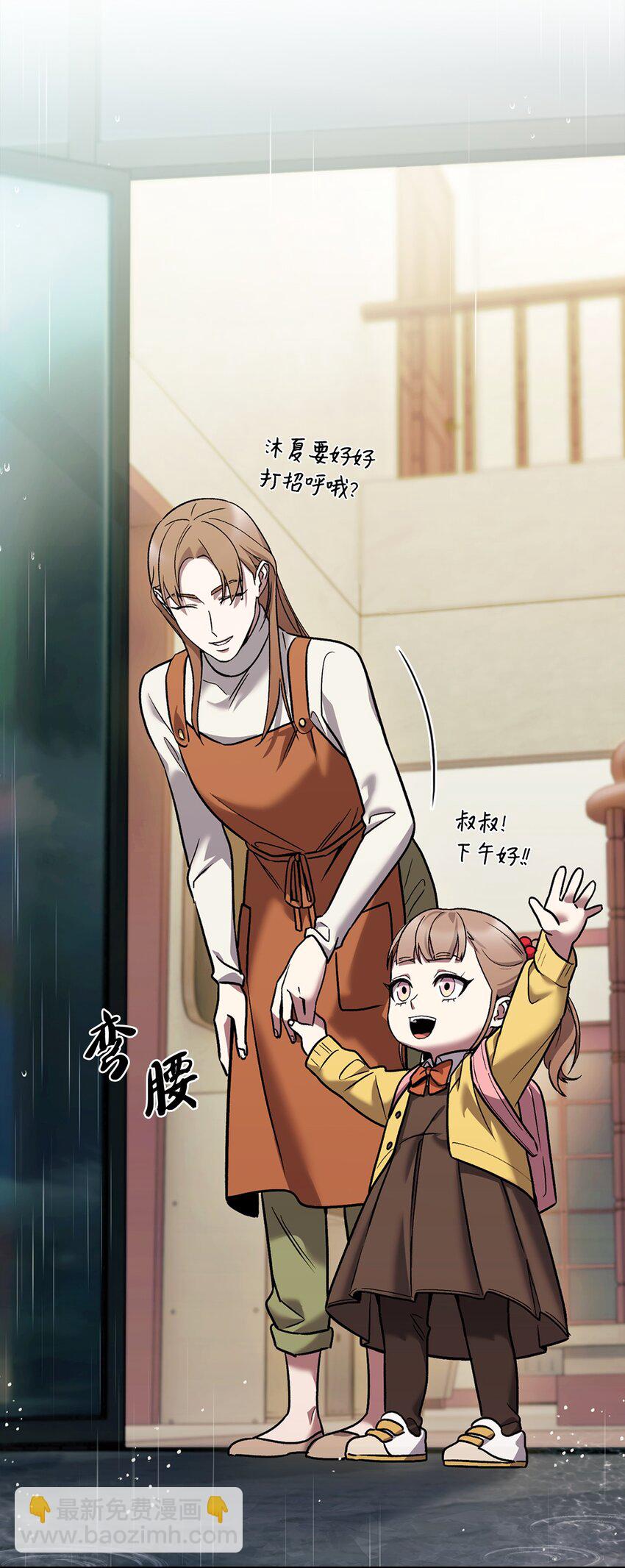 009 可疑的同事(1/2)-第9话