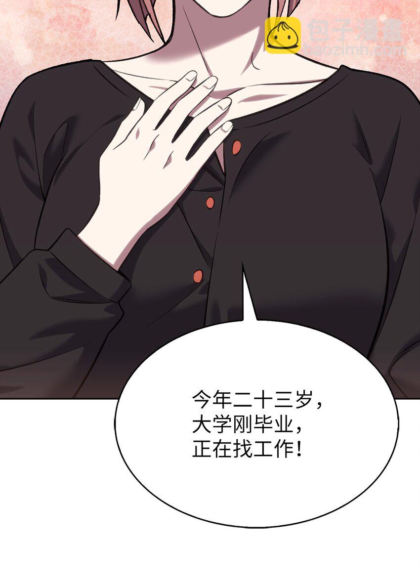 009 可疑的同事(1/2)-第9话