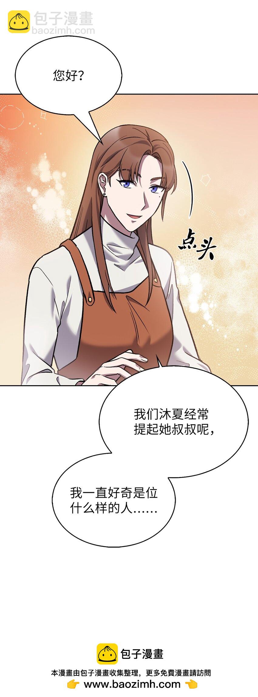 009 可疑的同事(1/2)-第9话