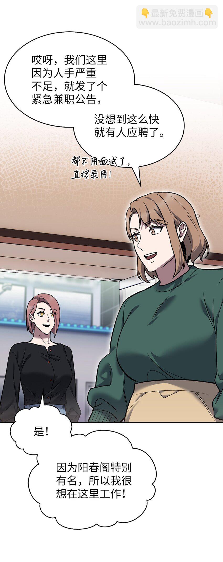 009 可疑的同事(1/2)-第9话