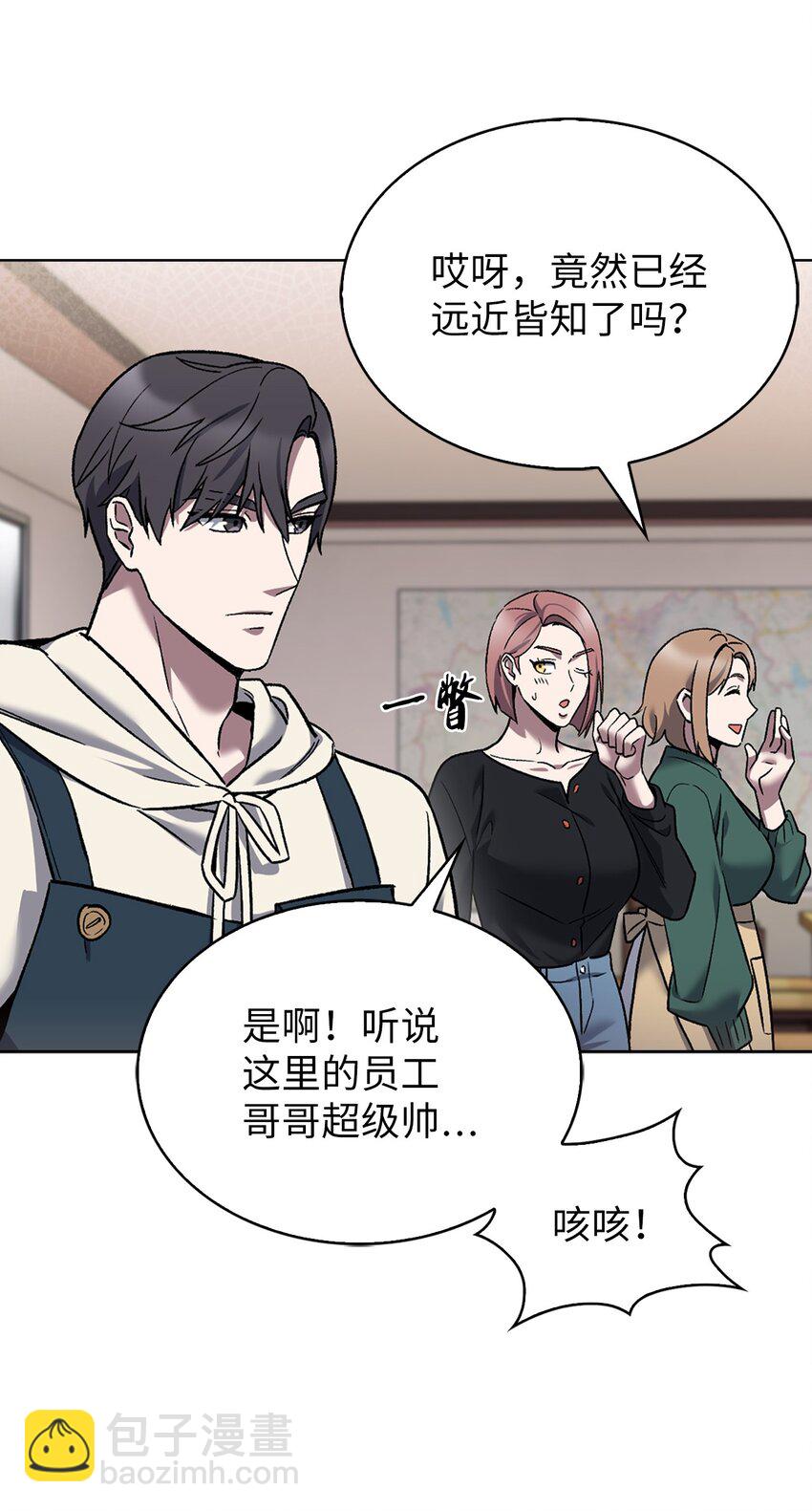 009 可疑的同事(1/2)-第9话