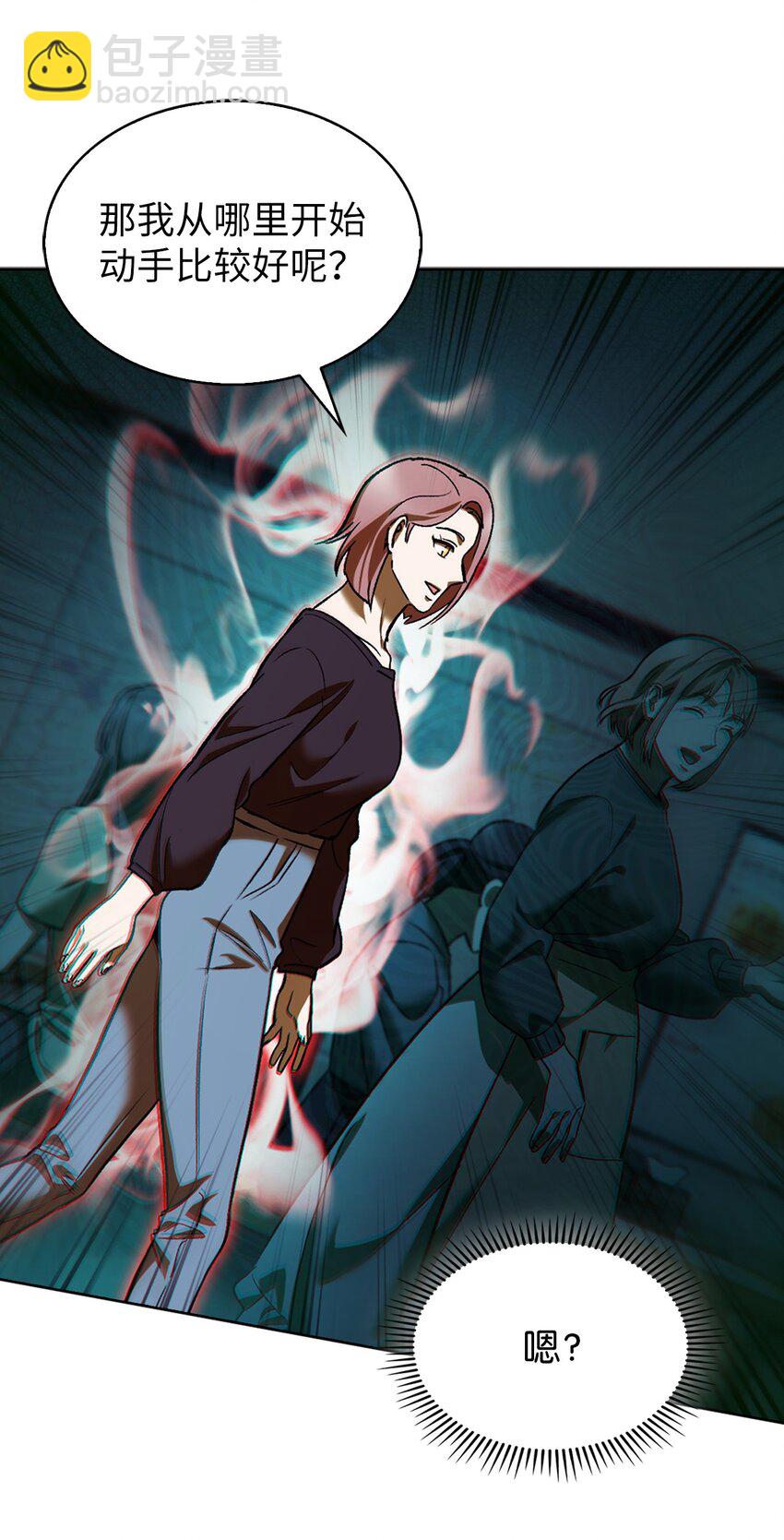 009 可疑的同事(1/2)-第9话