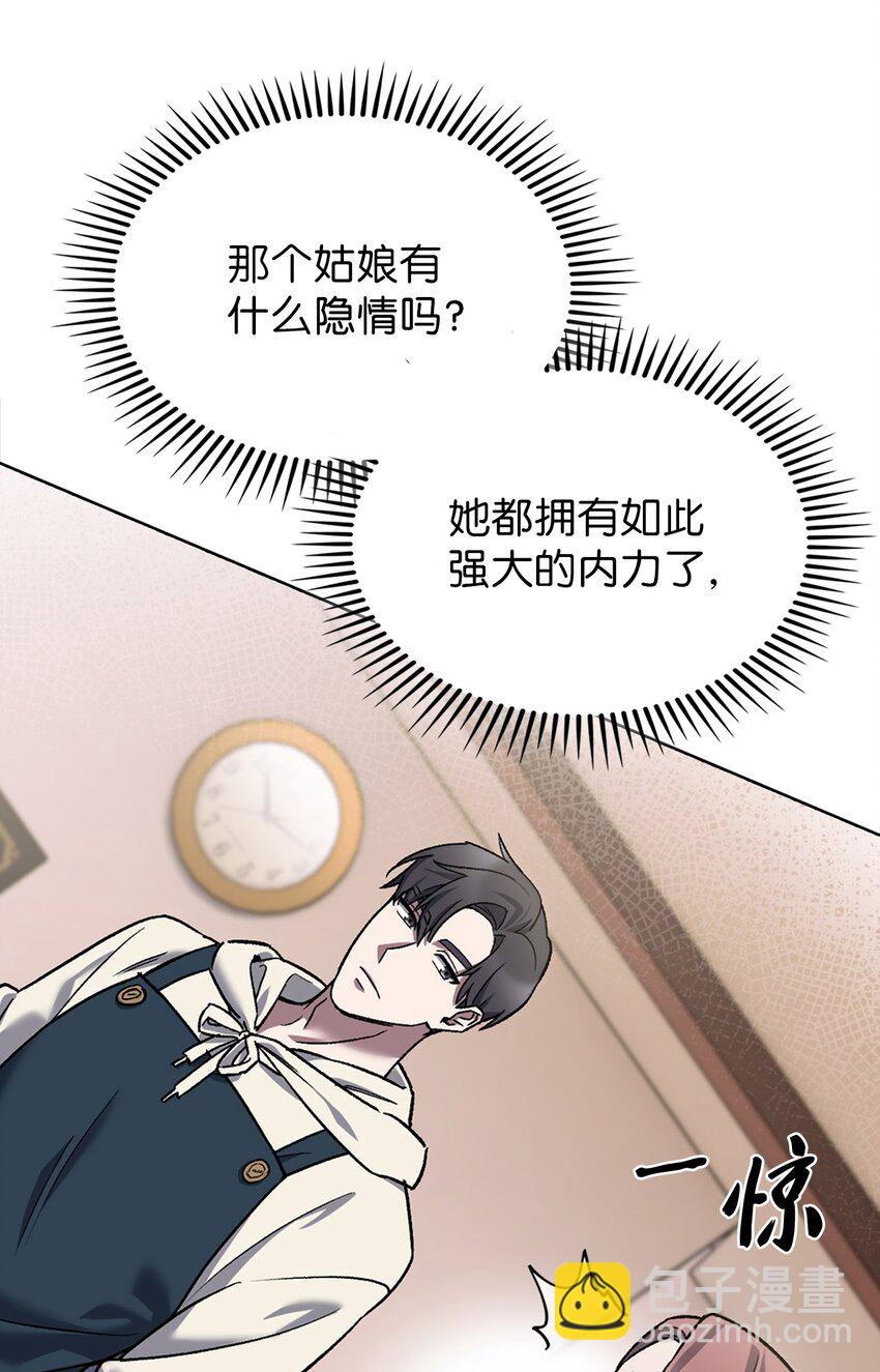 009 可疑的同事(1/2)-第9话