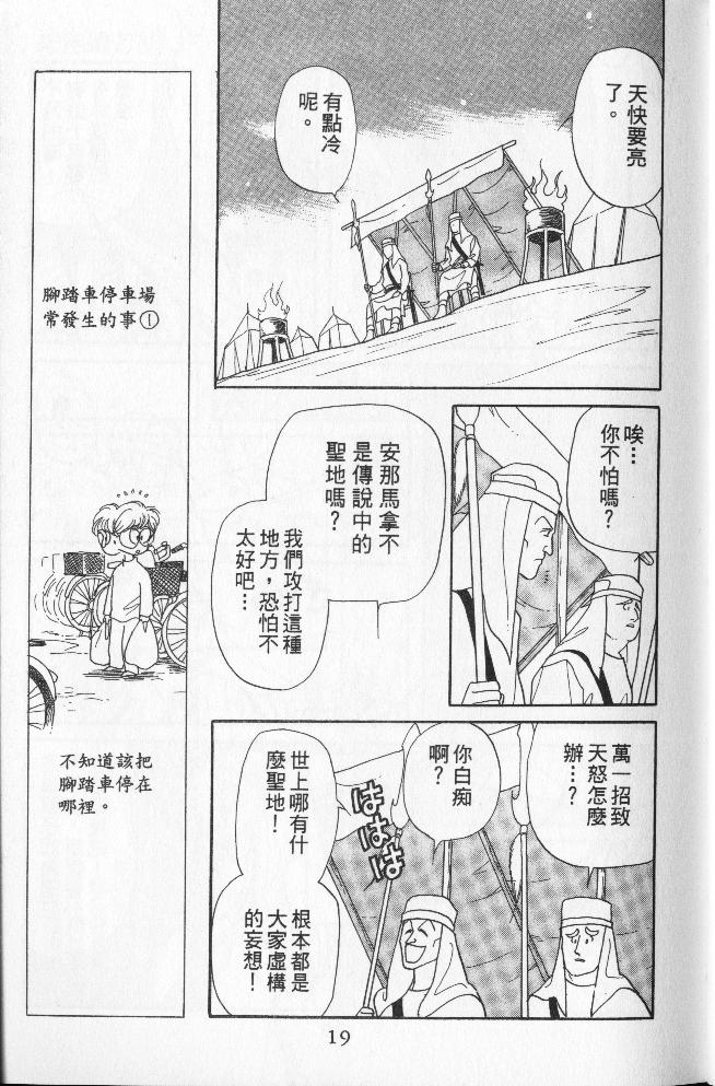 來自遠方 - VOL13(1/4) - 1