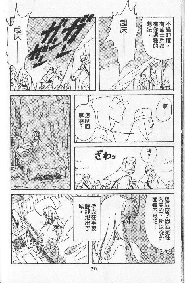 來自遠方 - VOL13(1/4) - 2