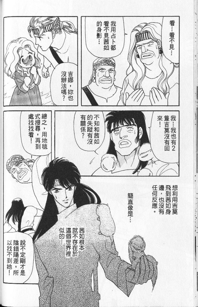 來自遠方 - VOL13(1/4) - 1