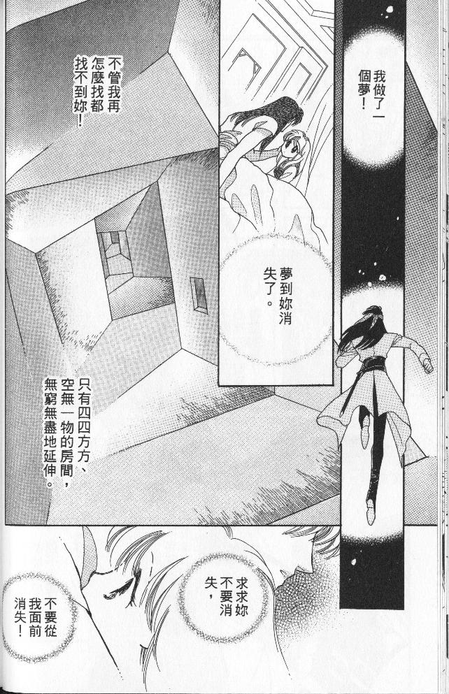 來自遠方 - VOL13(1/4) - 3