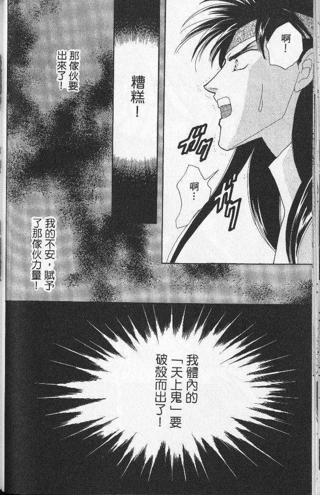 來自遠方 - VOL13(1/4) - 7