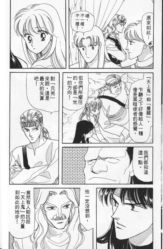 來自遠方 - VOL13(1/4) - 8