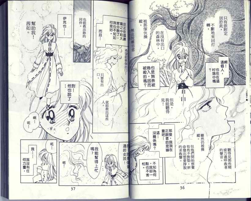 來自遠方 - VOL5(1/2) - 4