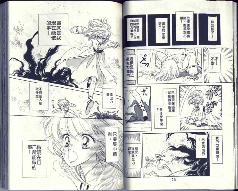 來自遠方 - VOL5(1/2) - 5