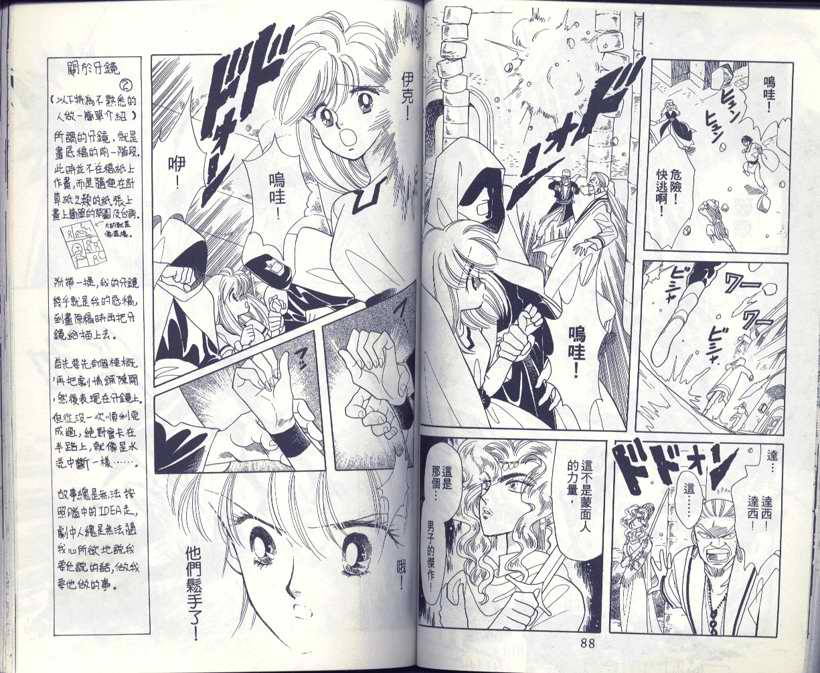 來自遠方 - VOL7(1/2) - 5