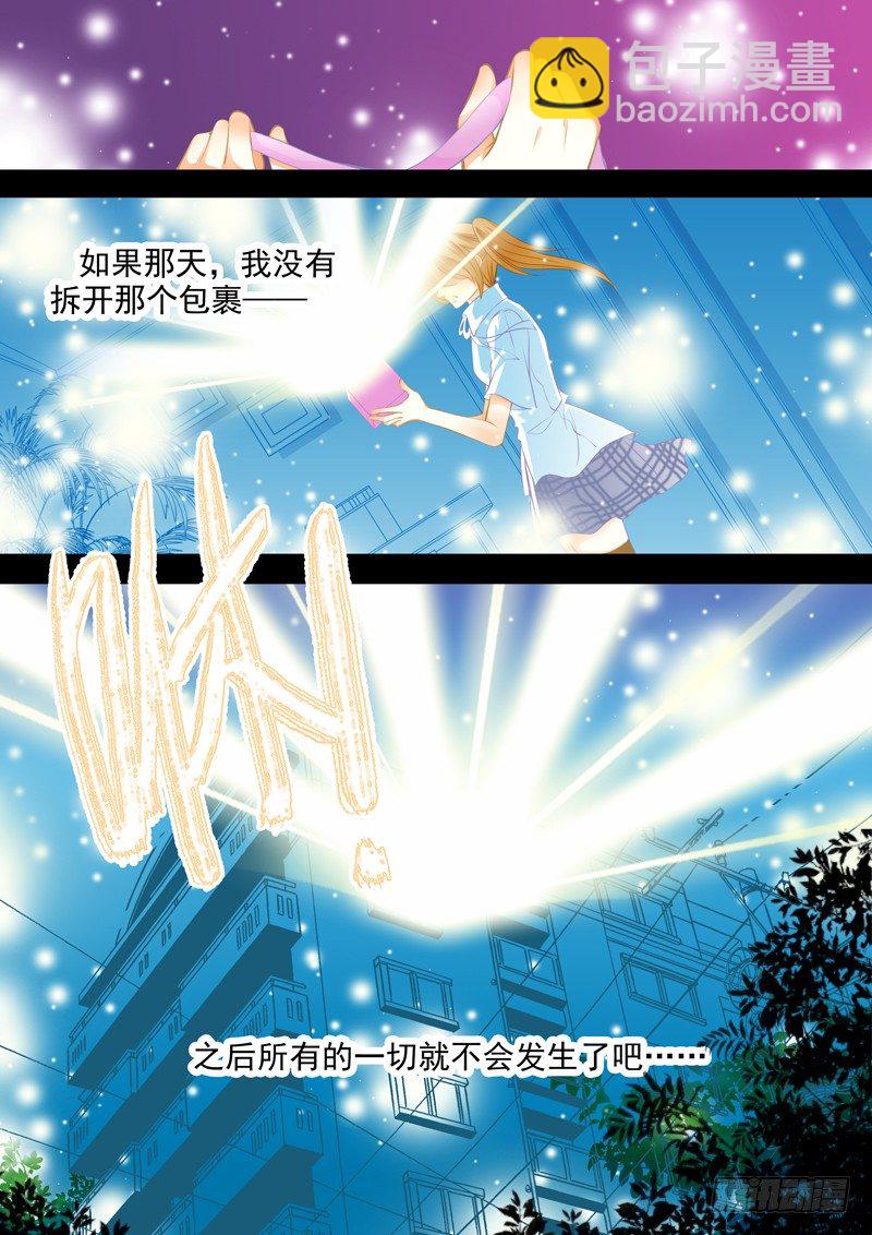 第一回 妖主难当（1）-第1话