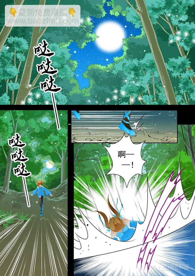 第一回 妖主难当（1）-第1话