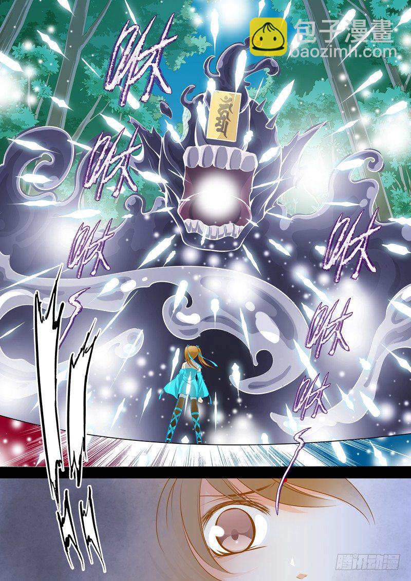 第一回 妖主难当（1）-第1话