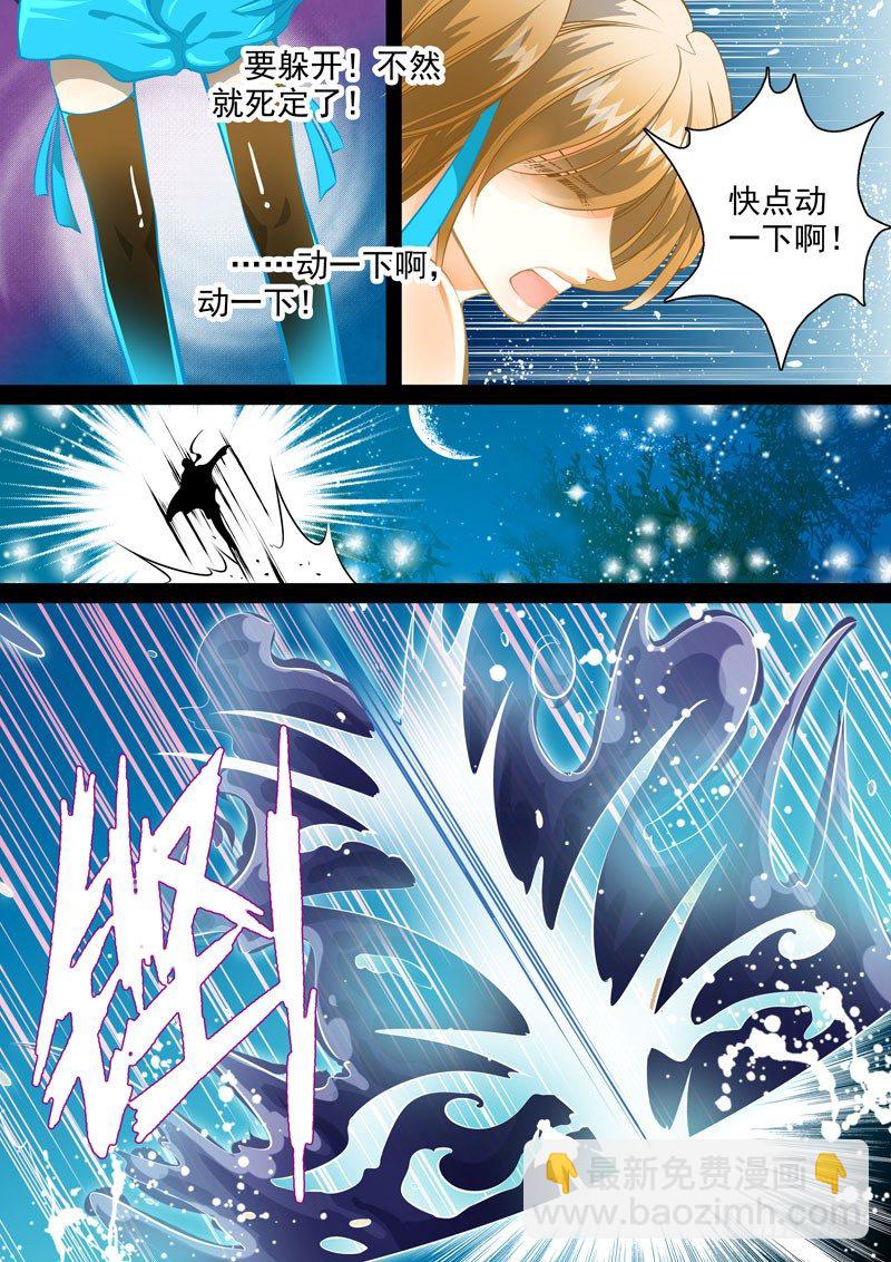 第一回 妖主难当（1）-第1话