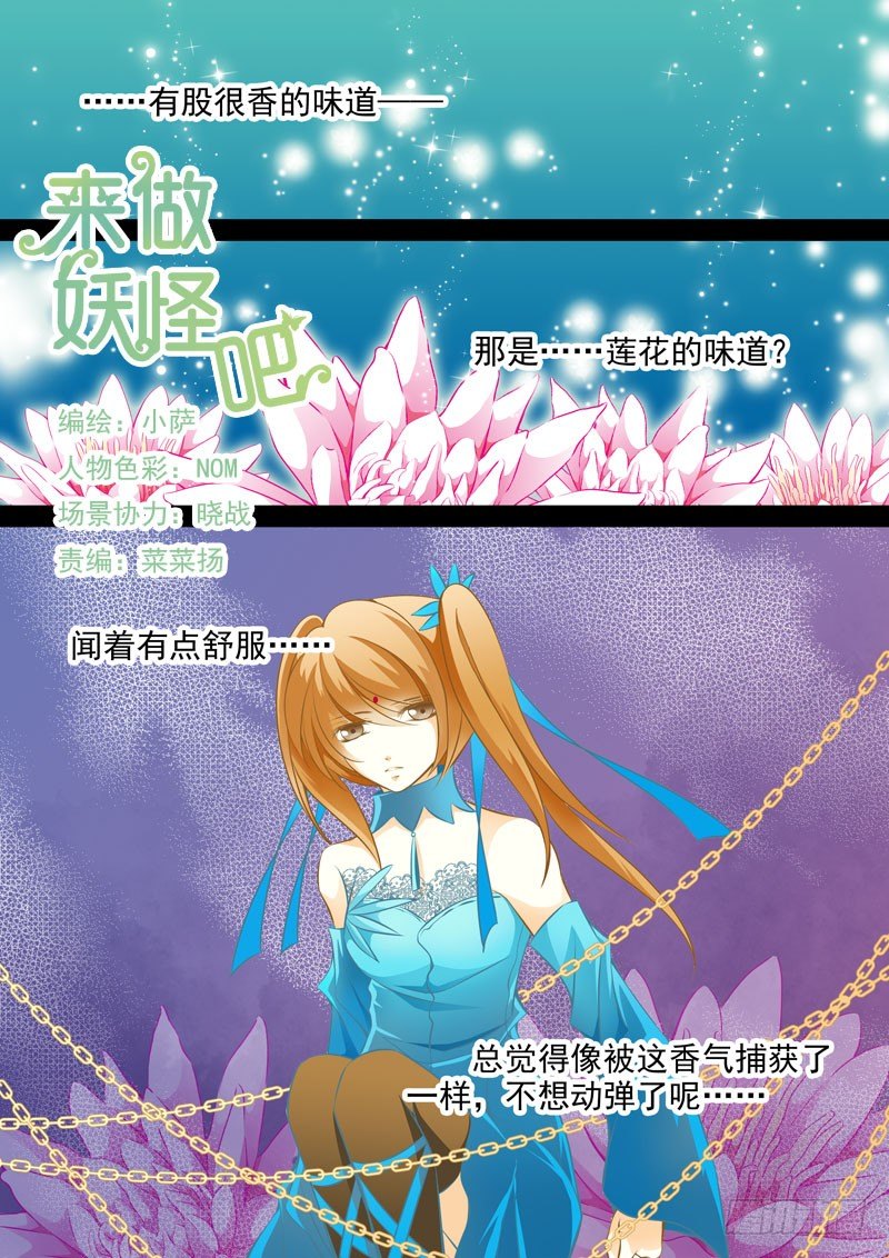 第十一回 暗影-第11话