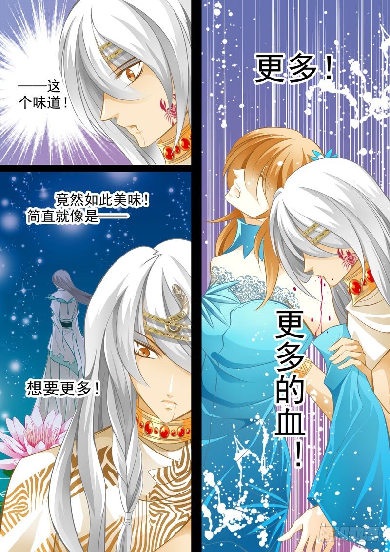 第十一回 暗影-第11话