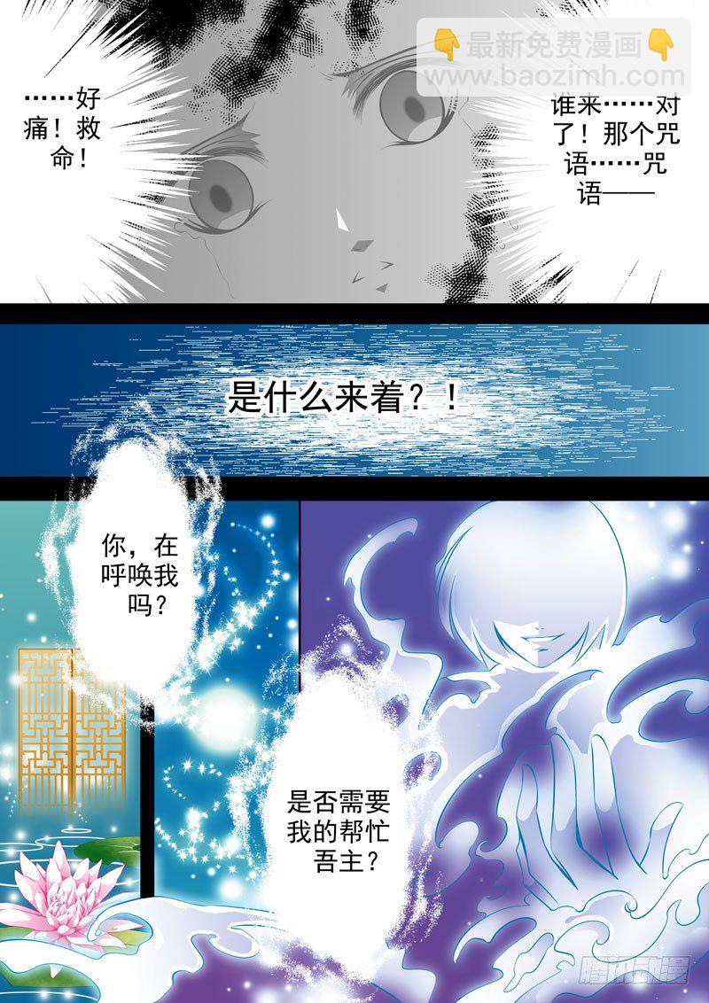 第十一回 暗影-第11话