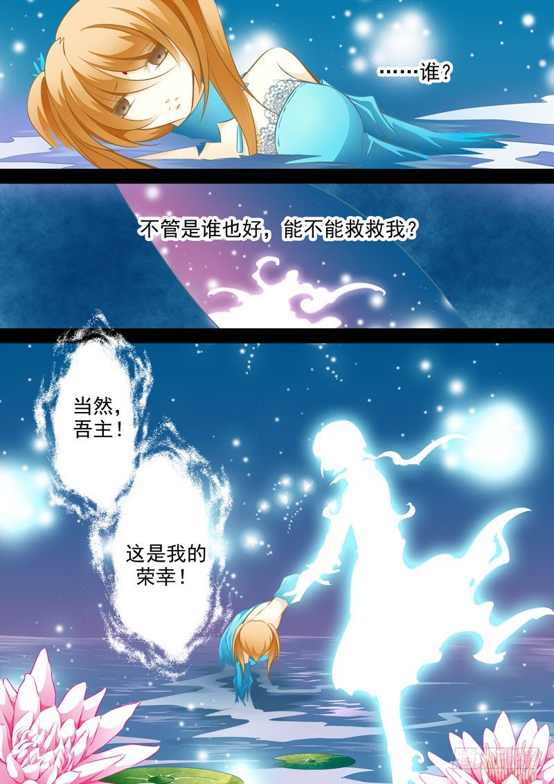 第十一回 暗影-第11话