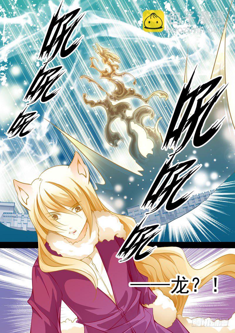 第十一回 暗影-第11话