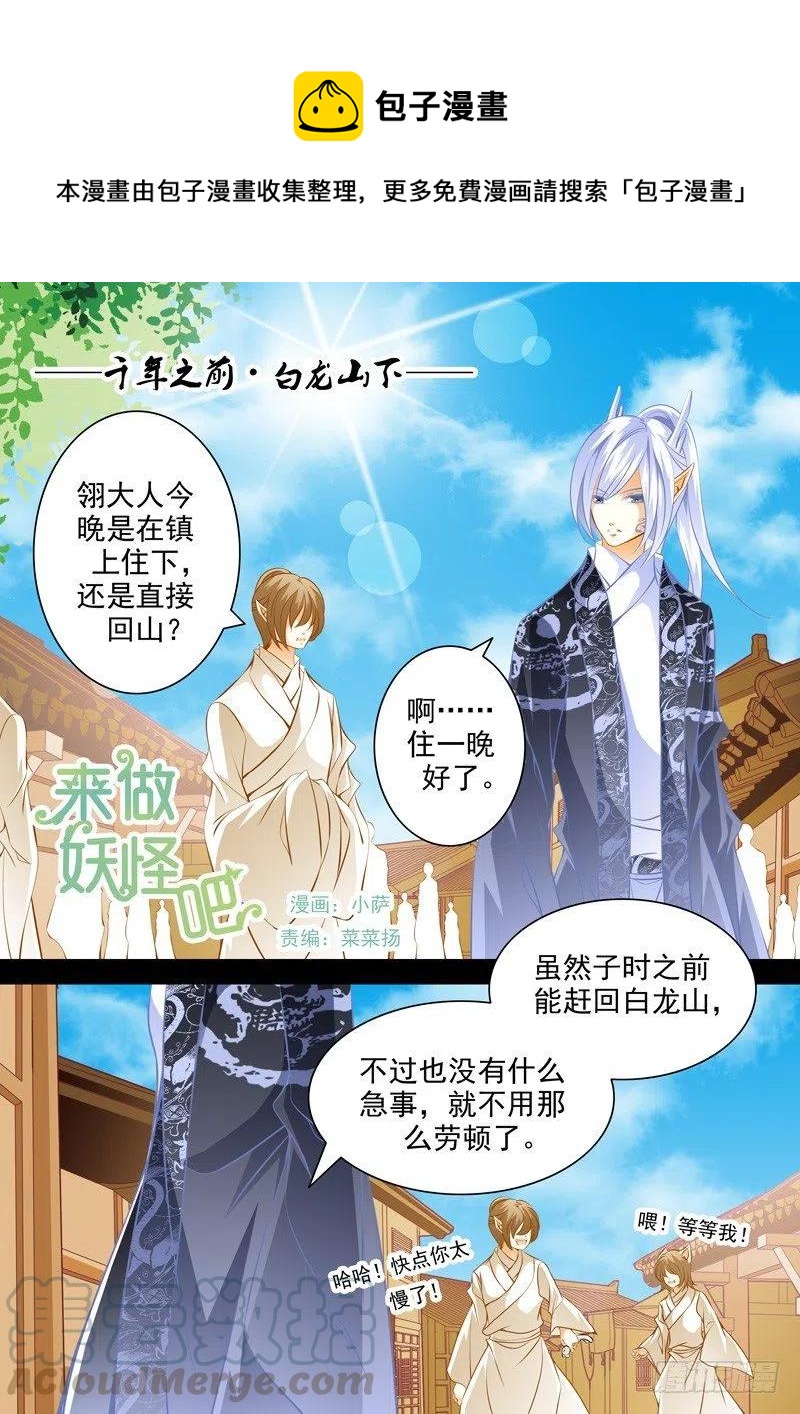 第101回 回忆篇：1-第101话