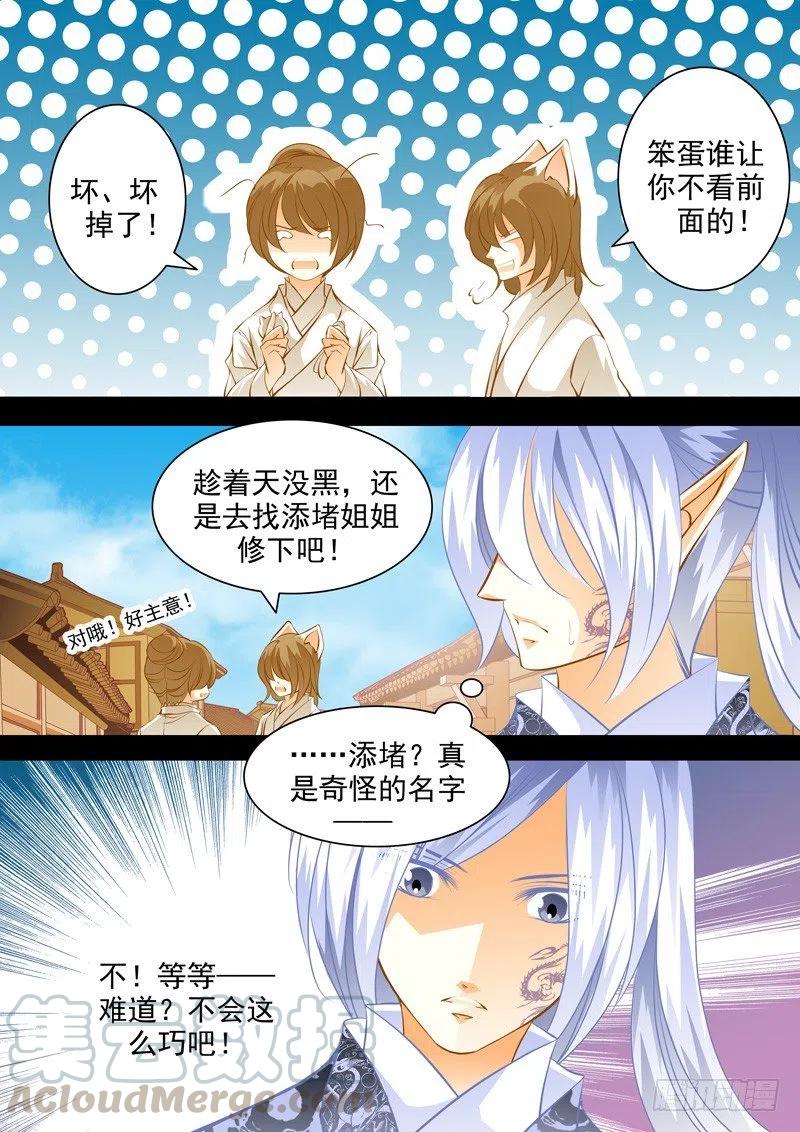 第101回 回忆篇：1-第101话