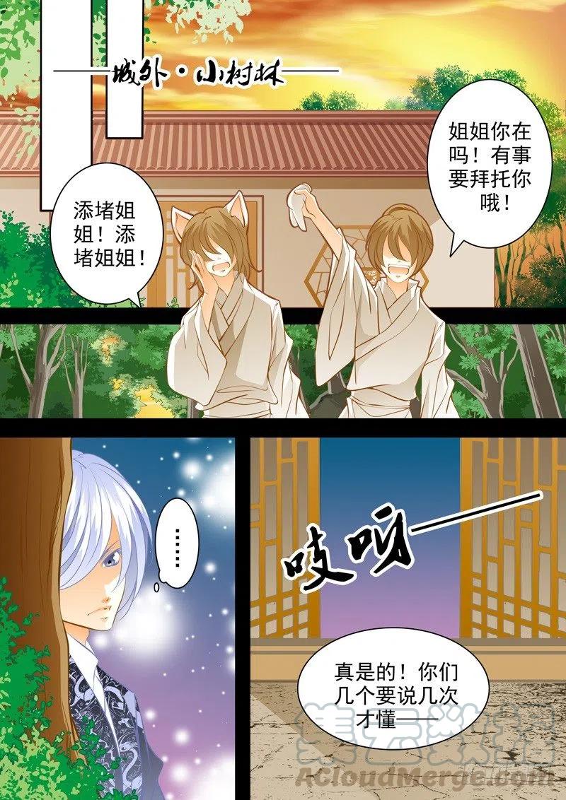 第101回 回忆篇：1-第101话