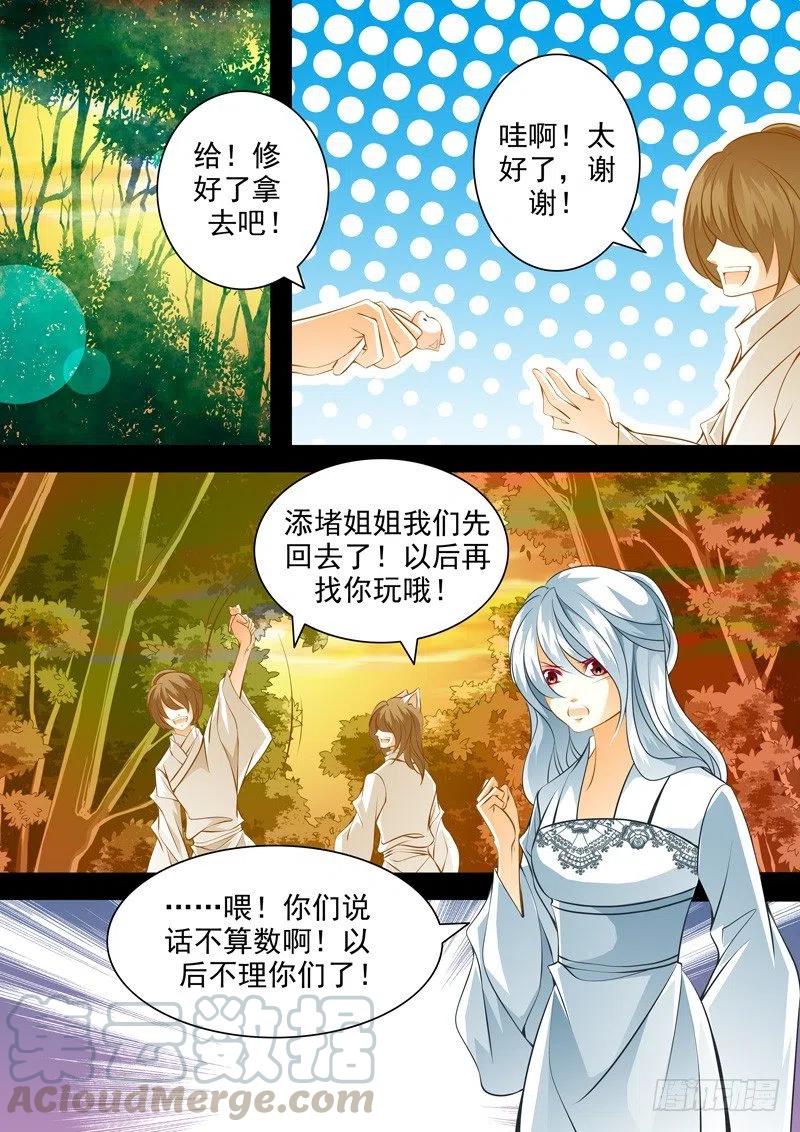 第101回 回忆篇：1-第101话