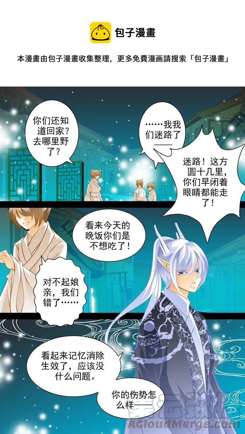 第103回 回忆篇：3-第103话